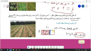 صفحه 134 ریاضی چهارم ابتدایی