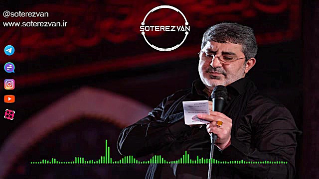 گهواره خالی قنداقه خونی