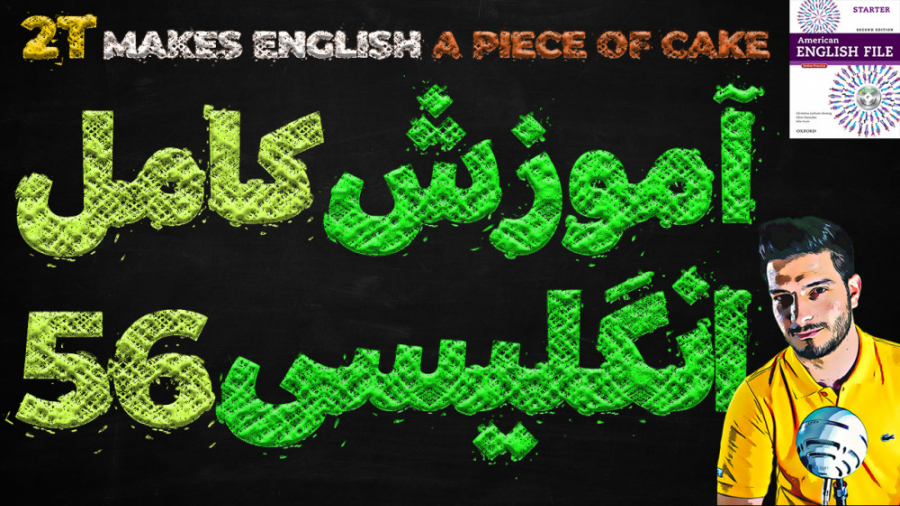 آموزش کامل و رایگان زبان انگلی...