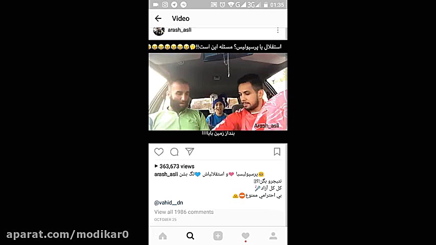 آموزش اینستا گرام