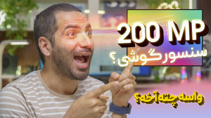 پیکسل بینینگ چیست و توضیح در م...