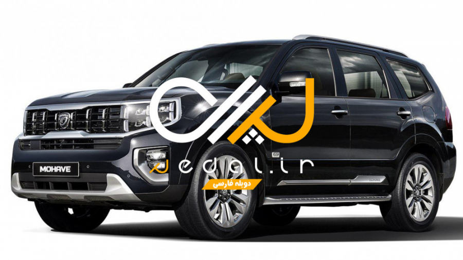 تست و بررسی کیا موهاوی 2023 در...