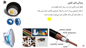 فیلم 076  فصل سوم  صفحه ی 105...