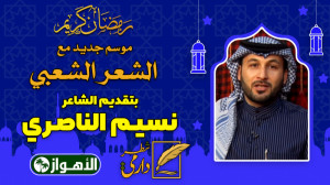 شطر دارمي  الحلقة الرابعة