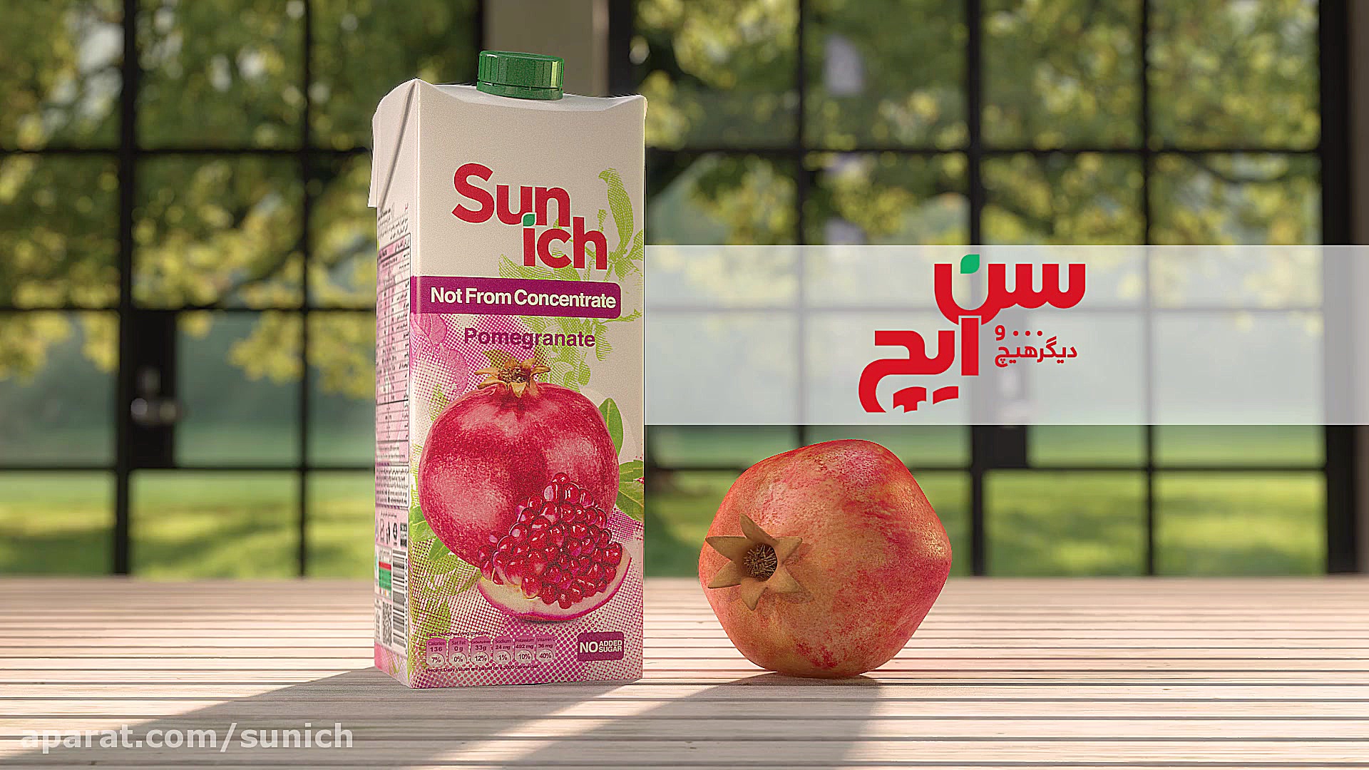 آبمیوه‌های NFC سن‌ایچ