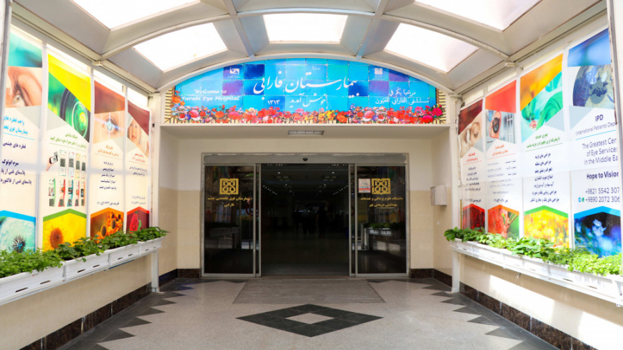 بیمارستان فارابی، قطب علمی چشم...