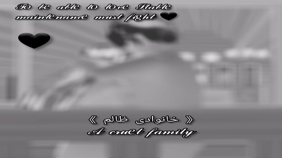 سریال 《خانوادی ظالم》قسمت ششم...