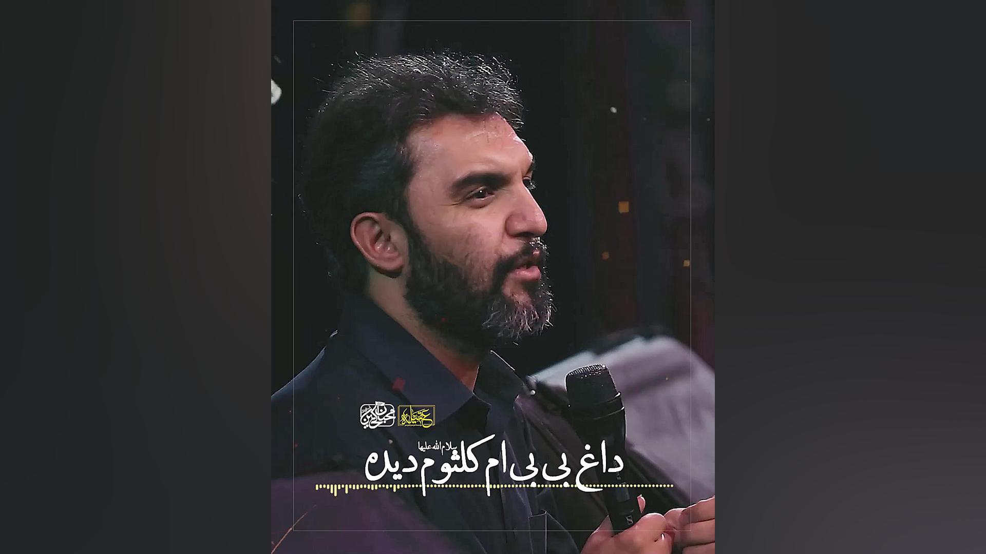 ایشون ابوالمصائبه | کربلایی حم...