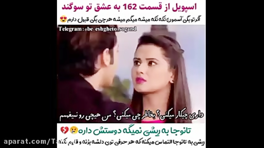 سریال به عشق تو سوگند اسپویل ق...