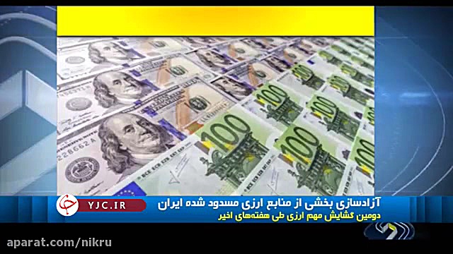 جزئیات توافق جدید برای آزادساز...