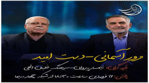 زندگی پس از زندگی (فصل سوم)، ق...
