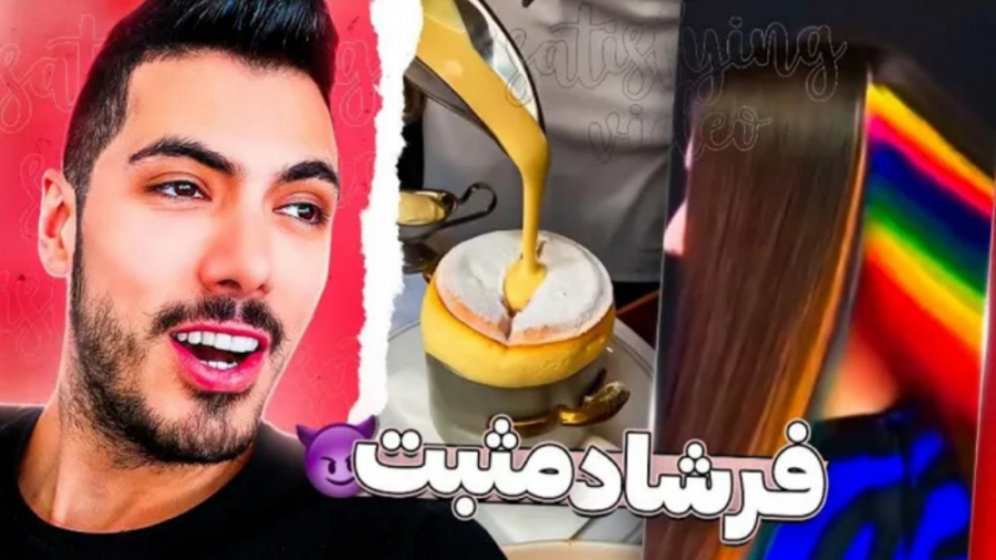 ویدیو های ارامش بخش | این ارای...