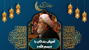 لطف بینظیر خدا به بنده گنهکار...
