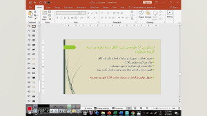 توضیح تمرین طراحی سوئیت نه نفر...