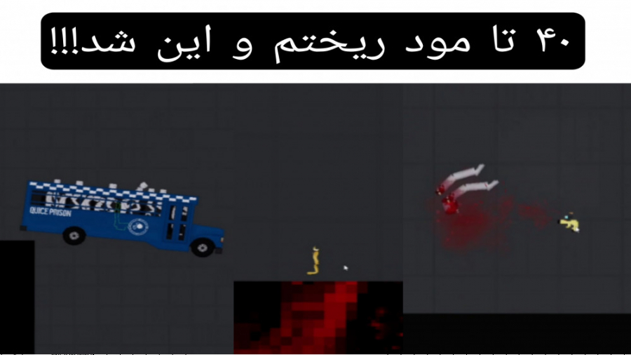 ۴۰ تا مود با هم چی میشه؟ | peo...