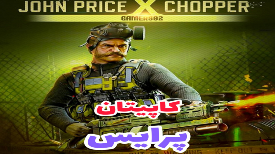 گیم پلی با حاج آقا پرایس  کالا...