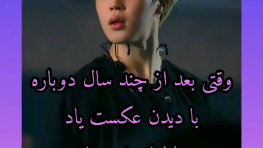 تصور کن جیمین