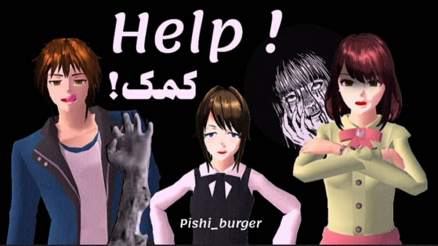 سریال(کمک) قسمت دوازدهم پایان...