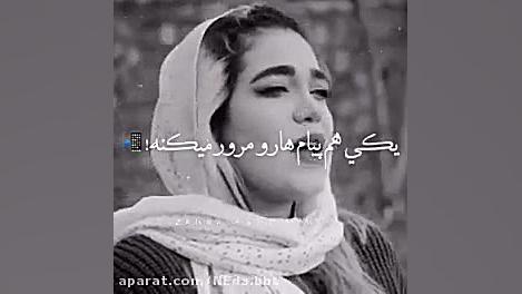 کلیپ نوشته دلتنگی دلتنگی های آ...