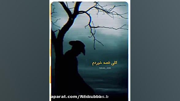 کلیپ غمگین اهنگ غمگین دلشکسته...