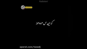عاشقانه