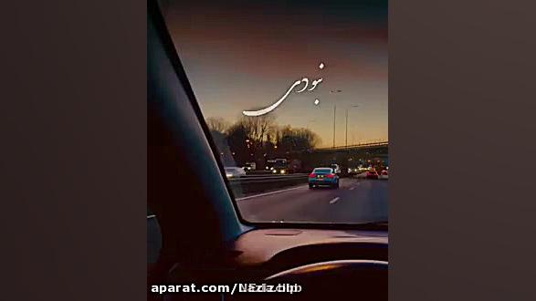 کلیپ نوشته اهنگ غمگین  دلتنگی...