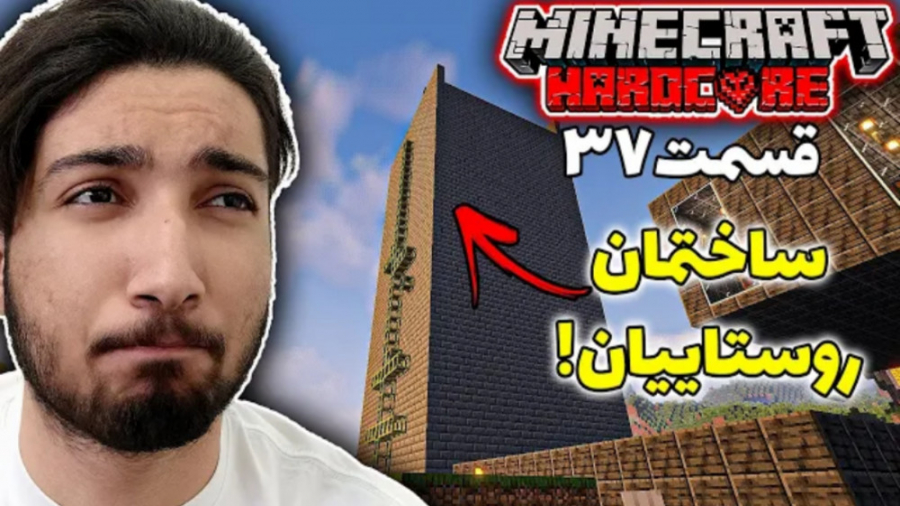 ساخت بزرگترین پروژه | قسمت ۳۷...