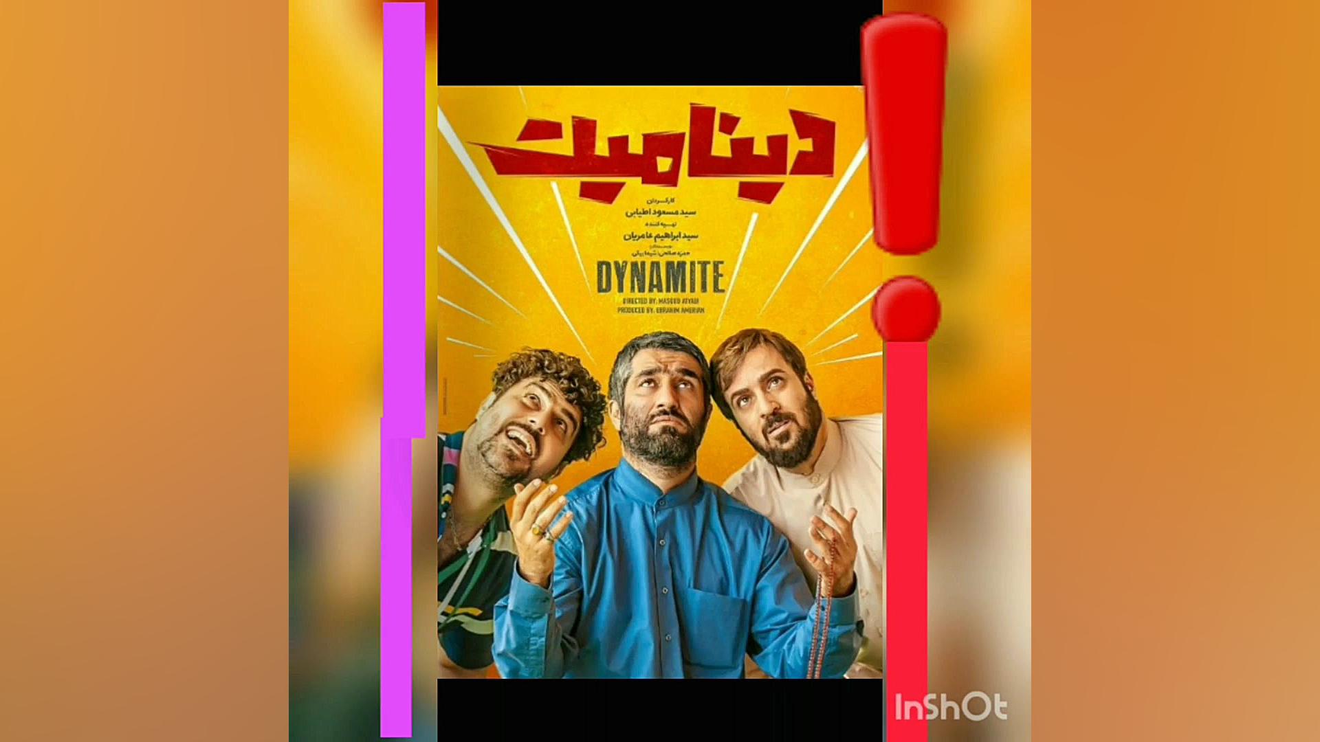 فیلم دینامیت ⁉️