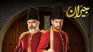 سریال جیران قسمت ۱ تا ۲۳ کامل...