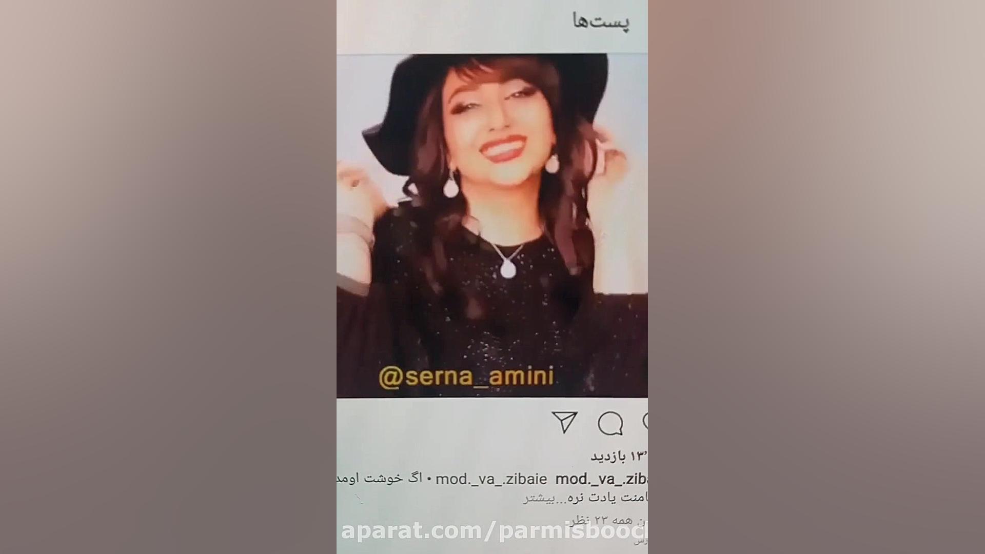 کلیپ جدید سرنـــاامینی گوگوش ط...