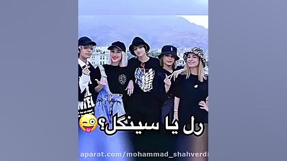 چالش پریسا بهار آرزو و نازنین...