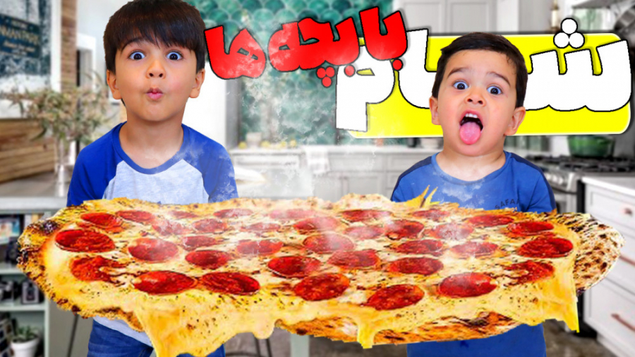 خانواده ماچارتا | ببینید بچه ه...