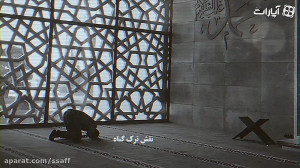 شهوت را باید مدیریت کرد