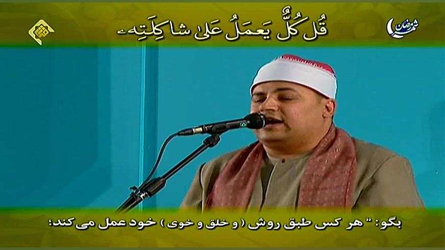 اسرا ۷۷ ۸۵  مصلی تهران. رمضان...