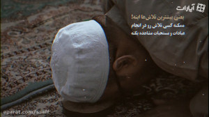 شهوت را باید مدیریت کرد