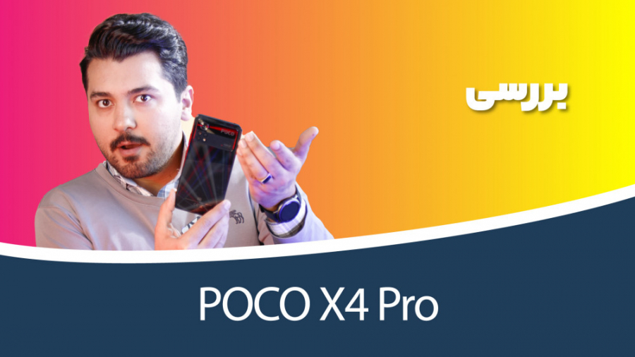 POCO X4 Pro Review | بررسی پوک...