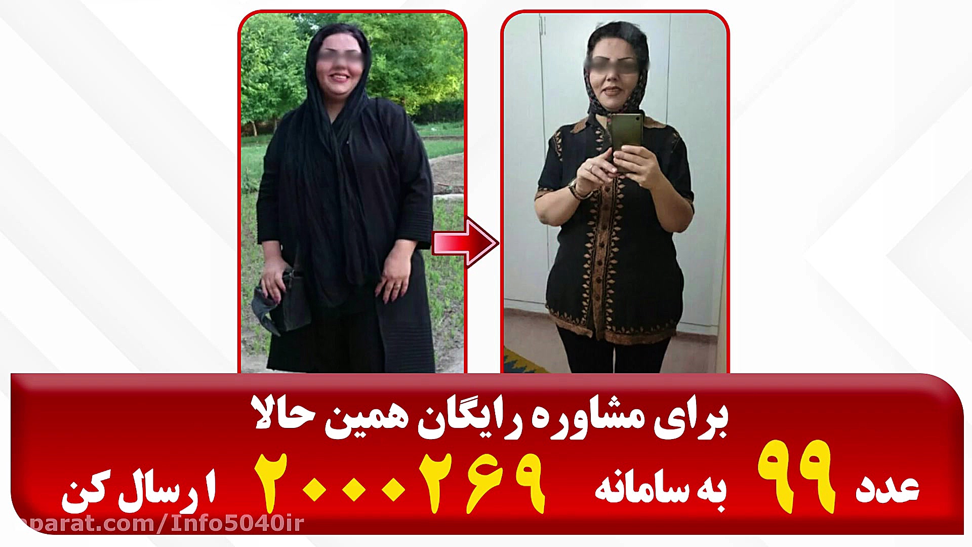 قوی ترین دمنوش برای کاهش وزن