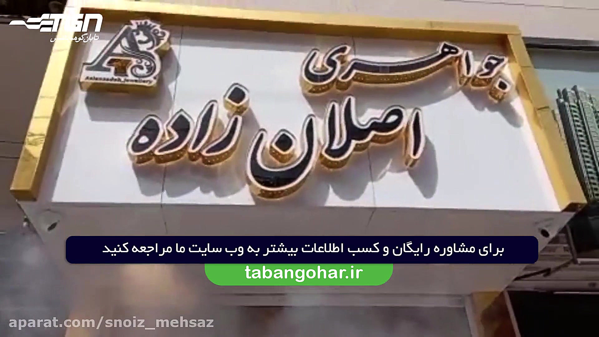 تست دستگاه مه ساز امنیتی (اسنو...