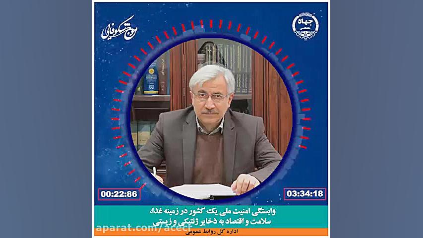  موج شکوفایی (14 تا 19 فروردین...