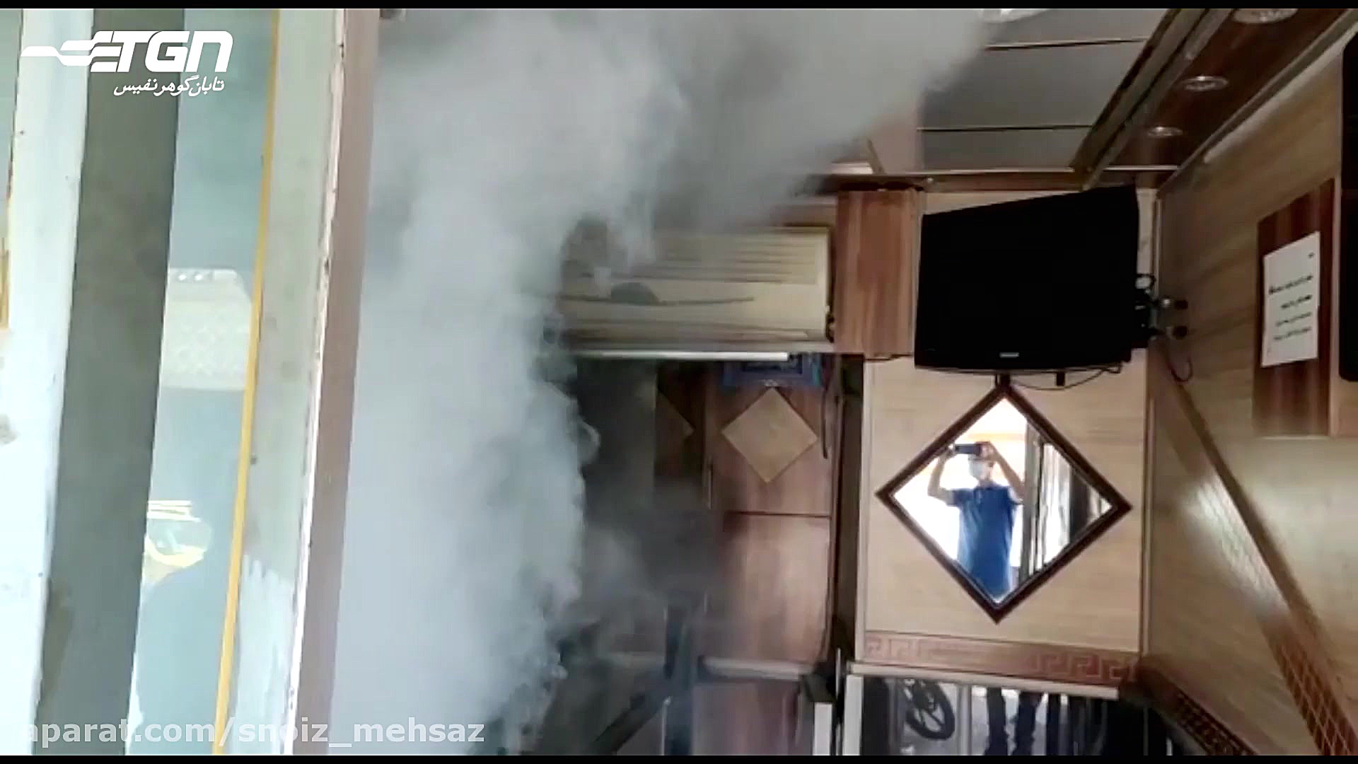 تست دستگاه مه ساز امنیتی (اسنو...