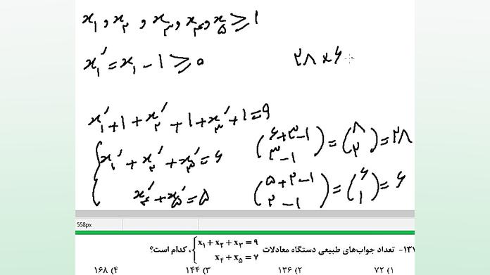 سوال 137 کنکور ریاضی خارج 1400