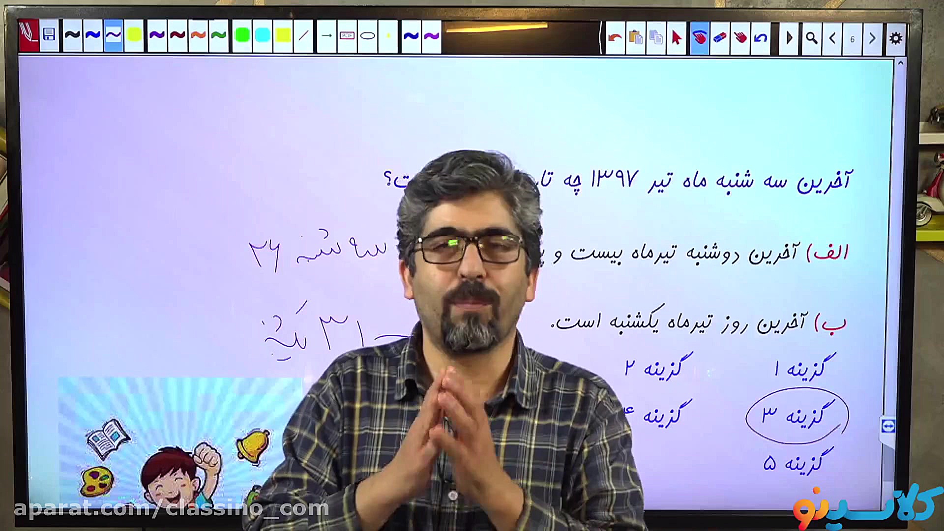 جلسه صفر ریاضی آمادگی ورود به...