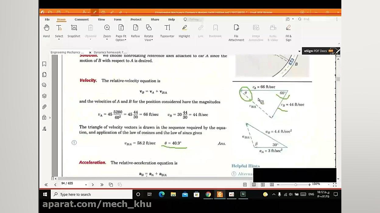 ديناميک | استاد تورجي زاده | ج...