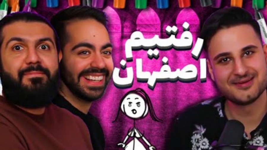 سلاطین اصفهان (کومان)