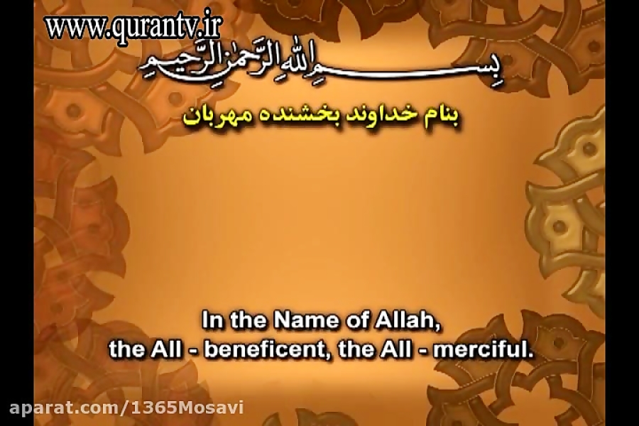 عبدالباسط محمد عبدالصمد ، سوره شمس و تین