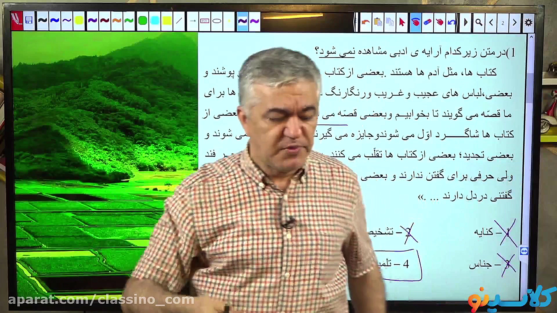 جلسه صفر ادبیات آمادگی ورود به...