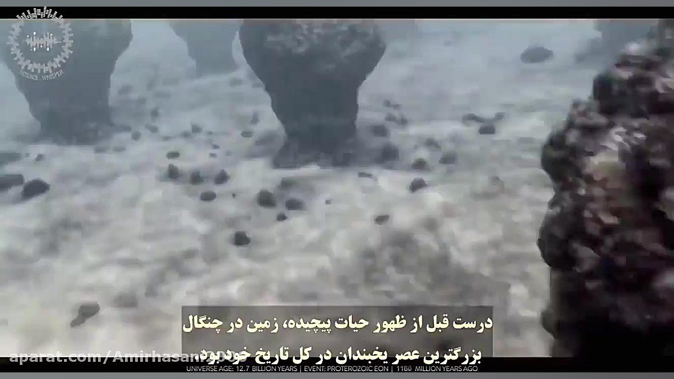 گذر زمان  از مه‌بانگ تا پیدایش...