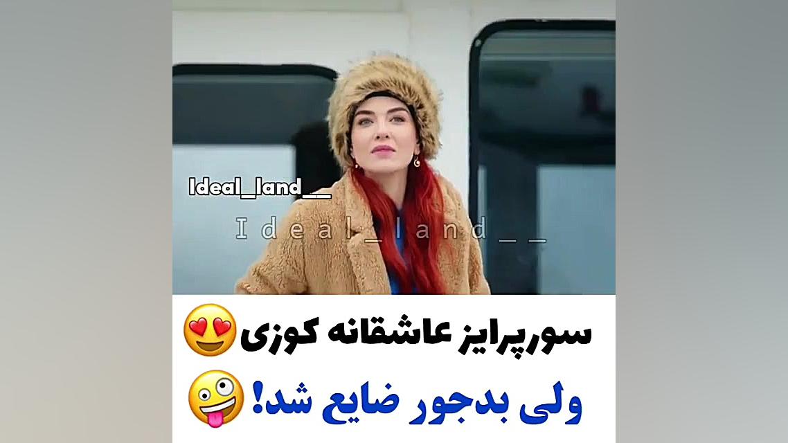 سکانس خنددار سریال ستاره شمالی...