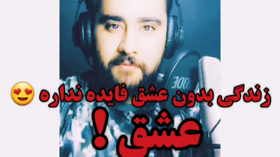 آهنگ روز ولنتاین کلیپ تبریک رو...