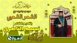 شطر دارمي  الحلقه الثامنة